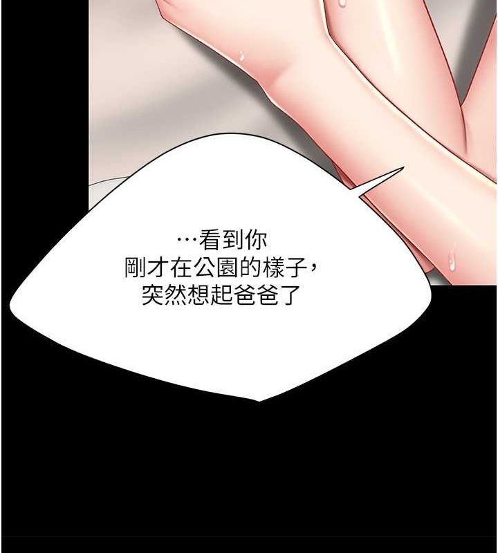 [Manhwa] Revenge mother and daughter bowl Plot, mature woman wife#[162P]-138
