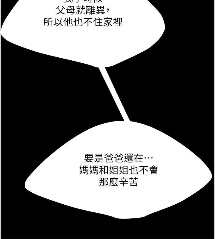 [Manhwa] Revenge mother and daughter bowl Plot, mature woman wife#[162P]-141