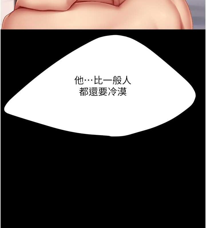 [Manhwa] Revenge mother and daughter bowl Plot, mature woman wife#[162P]-145