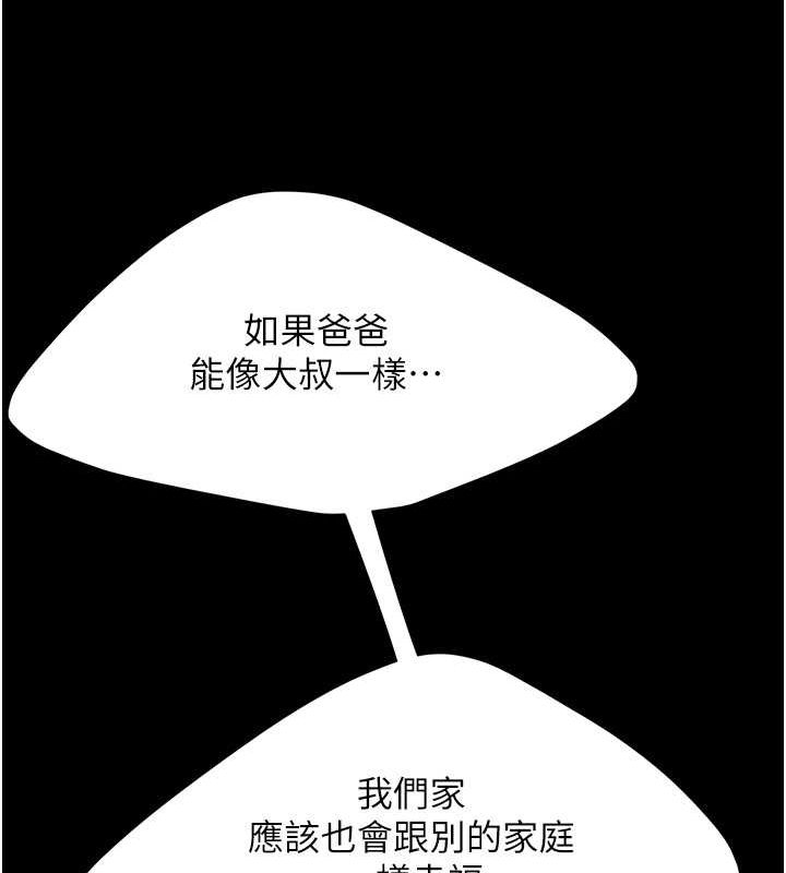 [Manhwa] Revenge mother and daughter bowl Plot, mature woman wife#[162P]-146