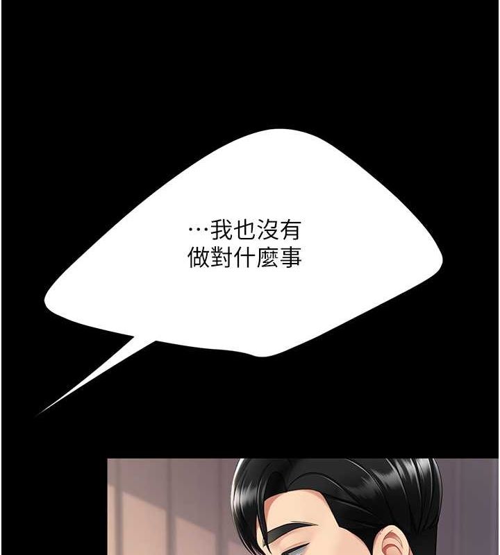 [Manhwa] Revenge mother and daughter bowl Plot, mature woman wife#[162P]-151