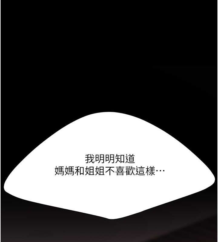 [Manhwa] Revenge mother and daughter bowl Plot, mature woman wife#[162P]-156