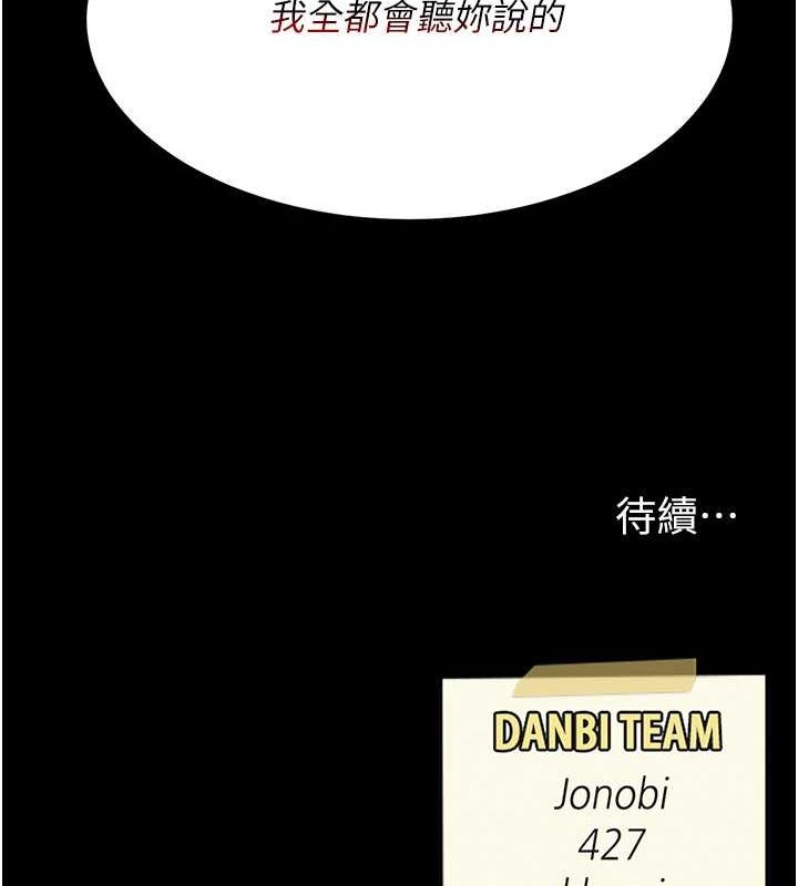 [Manhwa] Revenge mother and daughter bowl Plot, mature woman wife#[162P]-161