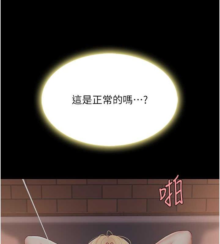 [Manhwa] Revenge mother and daughter bowl Plot, mature woman wife#[162P]-22