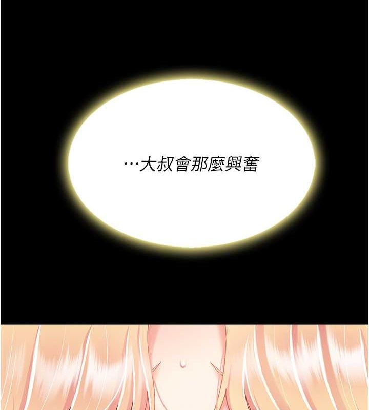 [Manhwa] Revenge mother and daughter bowl Plot, mature woman wife#[162P]-78
