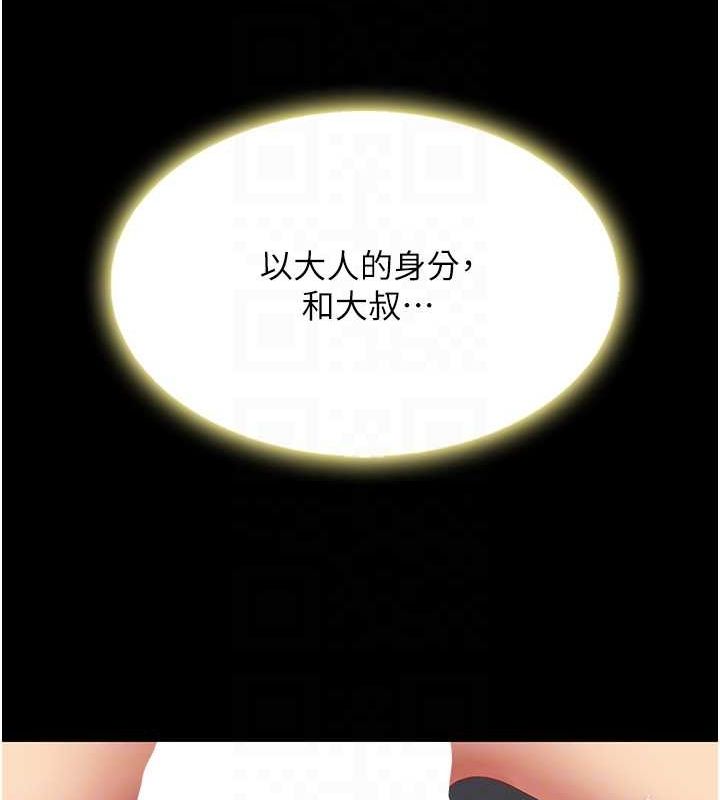 [Manhwa] Revenge mother and daughter bowl Plot, mature woman wife#[162P]-94