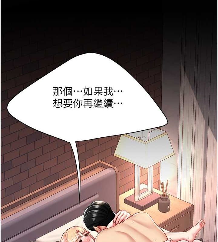 [Manhwa] Revenge mother and daughter bowl Plot, mature woman wife#[162P]-99