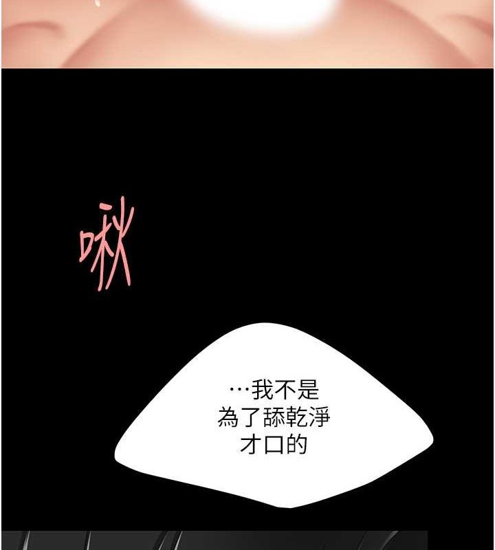 [Manhwa] Revenge mother and daughter bowl Plot, mature woman wife#[212P]-11