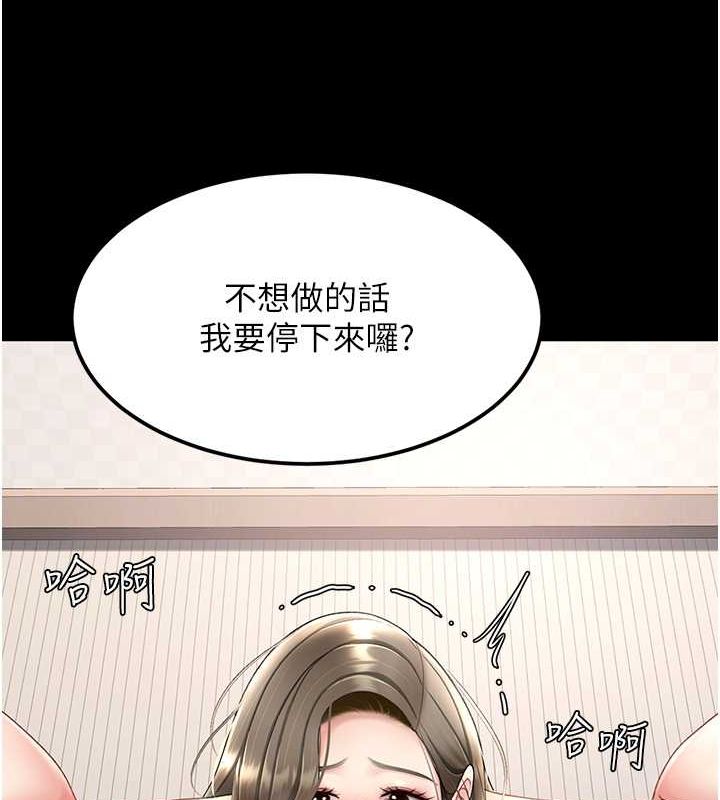 [Manhwa] Revenge mother and daughter bowl Plot, mature woman wife#[212P]-113