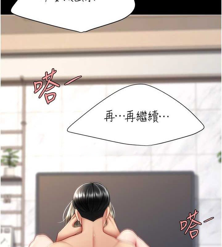 [Manhwa] Revenge mother and daughter bowl Plot, mature woman wife#[212P]-120