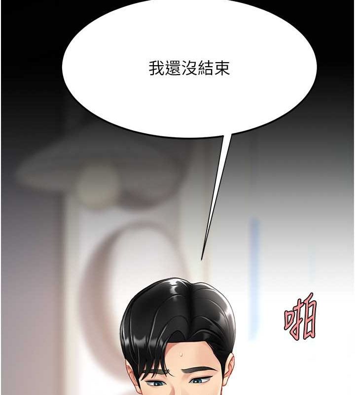 [Manhwa] Revenge mother and daughter bowl Plot, mature woman wife#[212P]-140