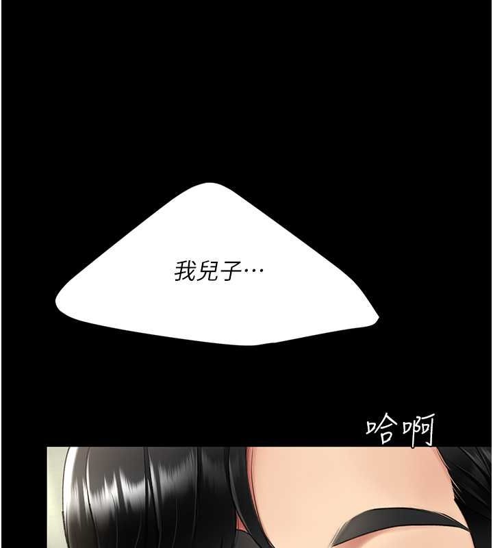 [Manhwa] Revenge mother and daughter bowl Plot, mature woman wife#[212P]-152