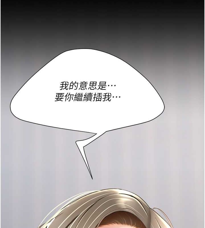[Manhwa] Revenge mother and daughter bowl Plot, mature woman wife#[212P]-16