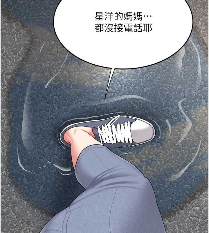 [Manhwa] Revenge mother and daughter bowl Plot, mature woman wife#[212P]-161