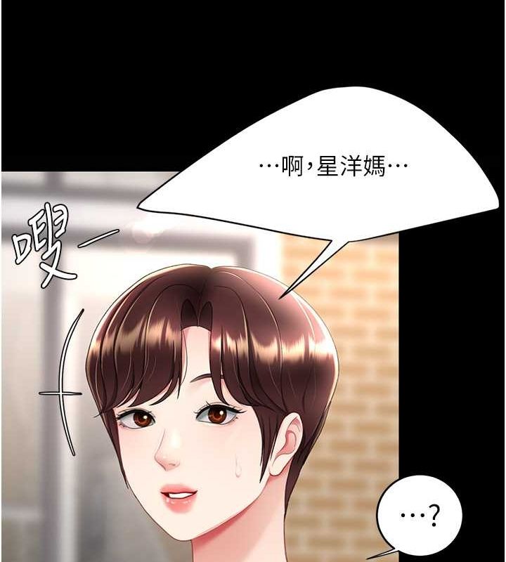 [Manhwa] Revenge mother and daughter bowl Plot, mature woman wife#[212P]-166