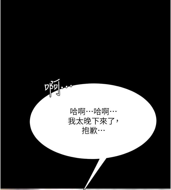 [Manhwa] Revenge mother and daughter bowl Plot, mature woman wife#[212P]-172