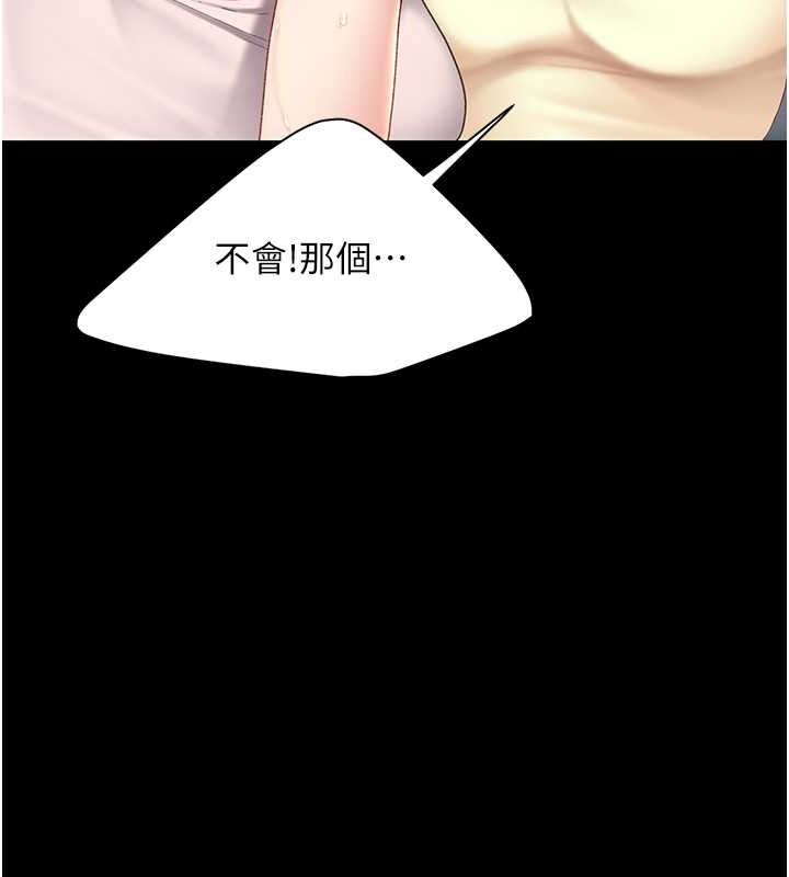 [Manhwa] Revenge mother and daughter bowl Plot, mature woman wife#[212P]-174