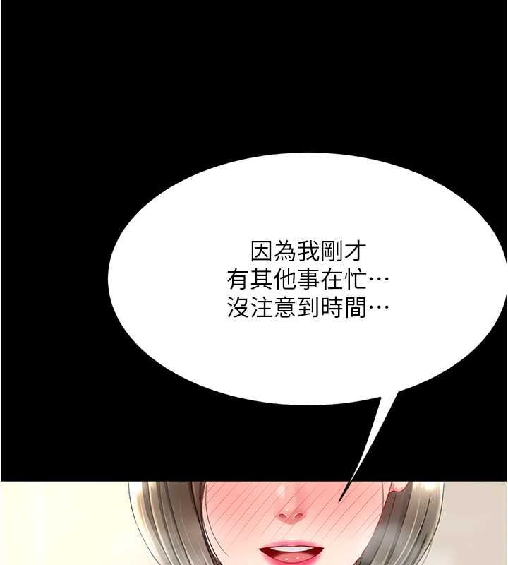 [Manhwa] Revenge mother and daughter bowl Plot, mature woman wife#[212P]-175