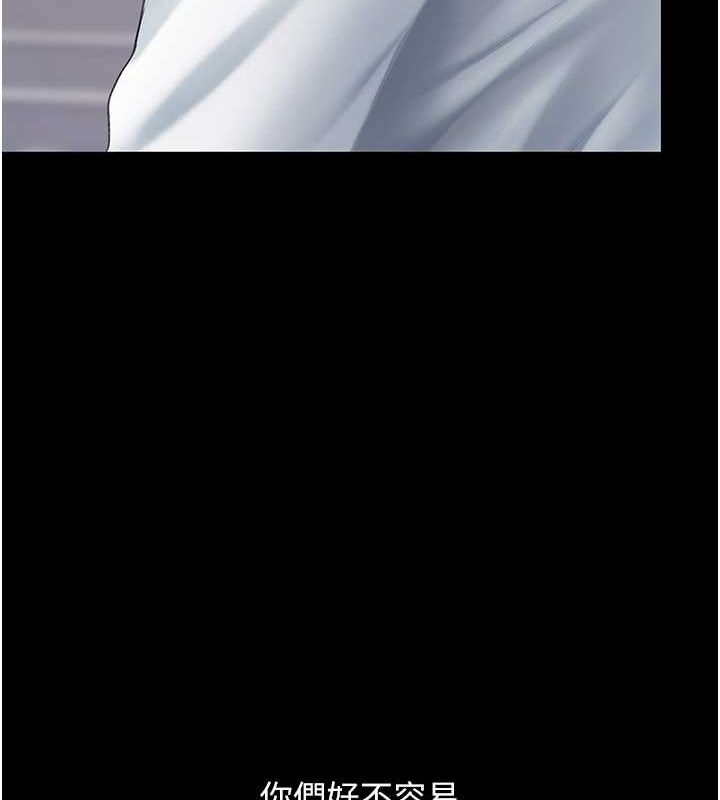 [Manhwa] Revenge mother and daughter bowl Plot, mature woman wife#[212P]-183