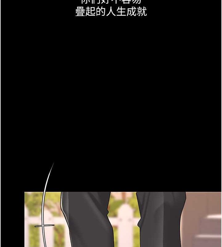 [Manhwa] Revenge mother and daughter bowl Plot, mature woman wife#[212P]-184