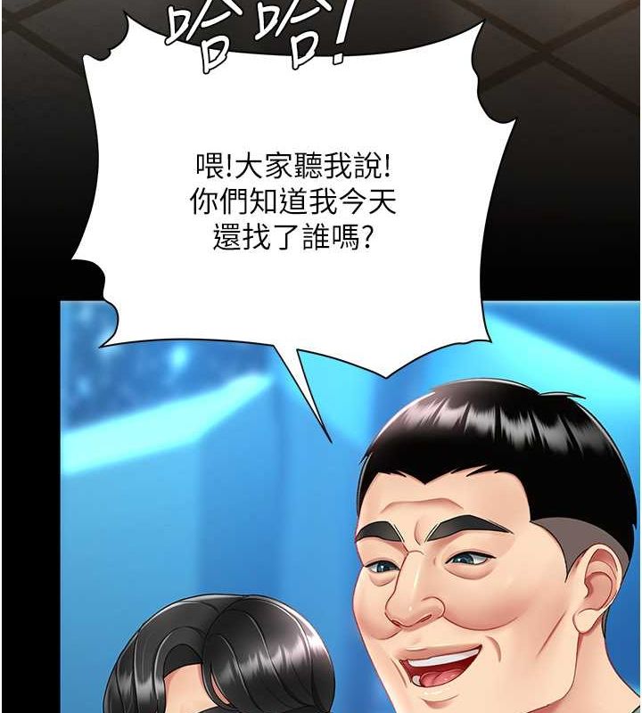 [Manhwa] Revenge mother and daughter bowl Plot, mature woman wife#[212P]-194