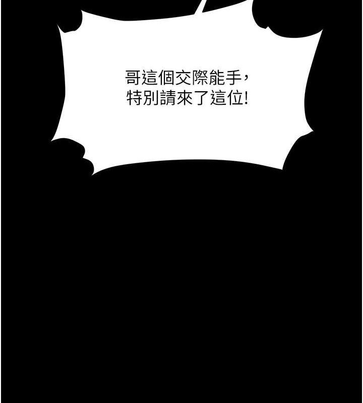 [Manhwa] Revenge mother and daughter bowl Plot, mature woman wife#[212P]-196