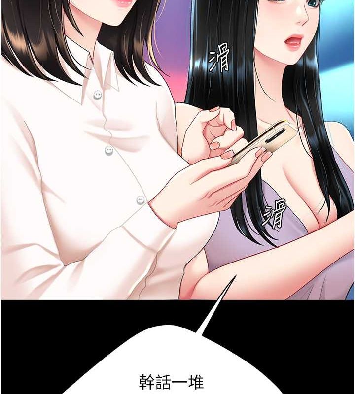 [Manhwa] Revenge mother and daughter bowl Plot, mature woman wife#[212P]-198
