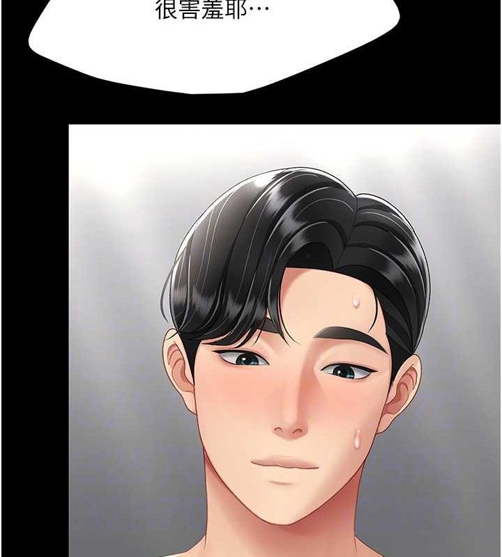 [Manhwa] Revenge mother and daughter bowl Plot, mature woman wife#[212P]-35