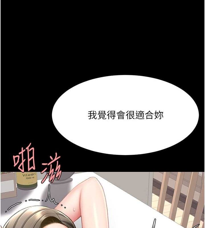 [Manhwa] Revenge mother and daughter bowl Plot, mature woman wife#[212P]-37