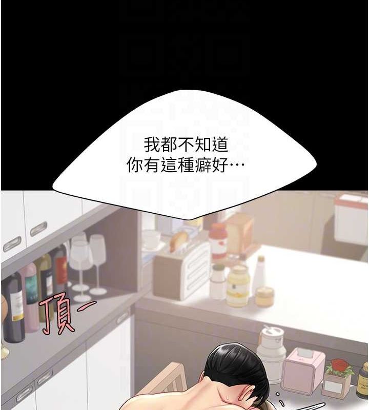 [Manhwa] Revenge mother and daughter bowl Plot, mature woman wife#[212P]-46