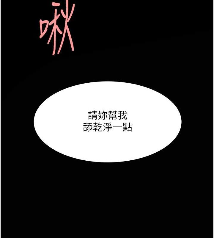[Manhwa] Revenge mother and daughter bowl Plot, mature woman wife#[212P]-5