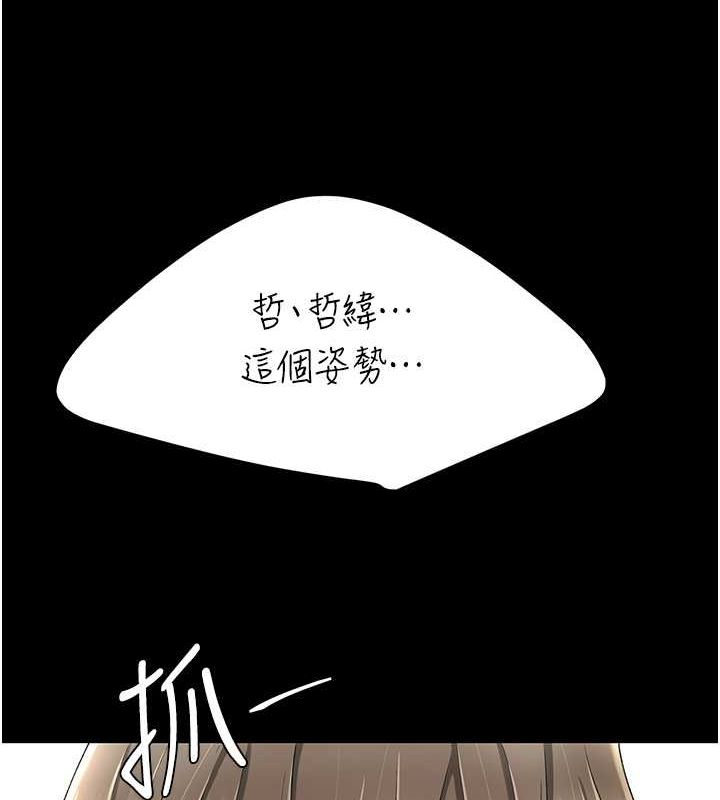 [Manhwa] Revenge mother and daughter bowl Plot, mature woman wife#[212P]-99