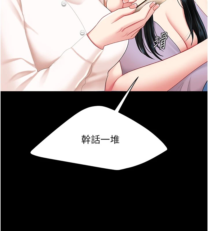 [Manhwa] Revenge mother and daughter bowl Plot, mature woman wife#[233P]-10