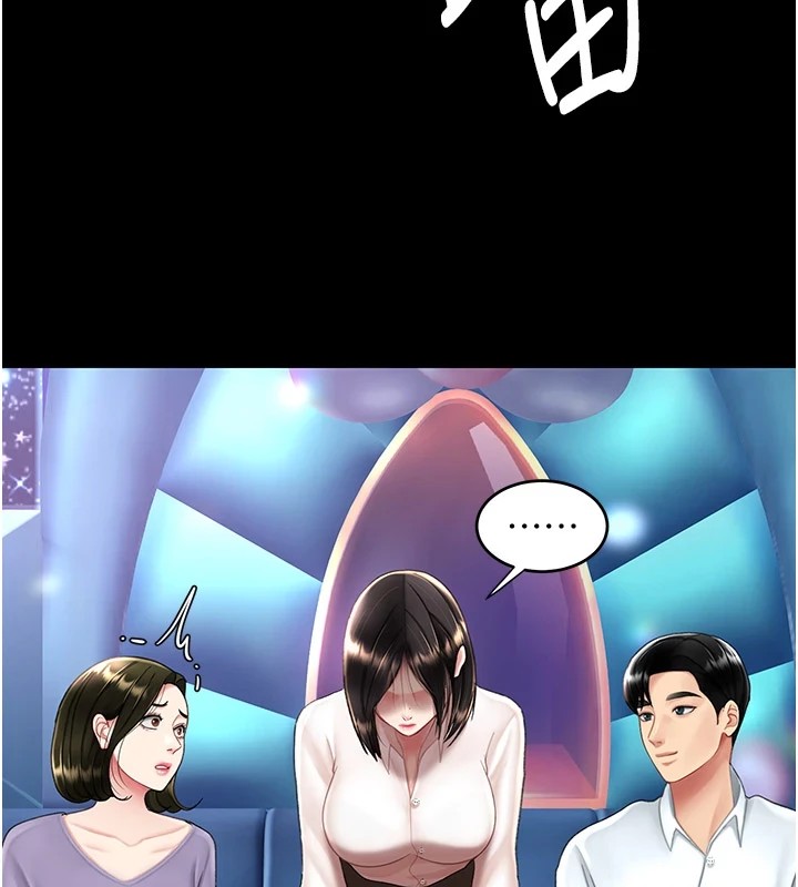 [Manhwa] Revenge mother and daughter bowl Plot, mature woman wife#[233P]-103