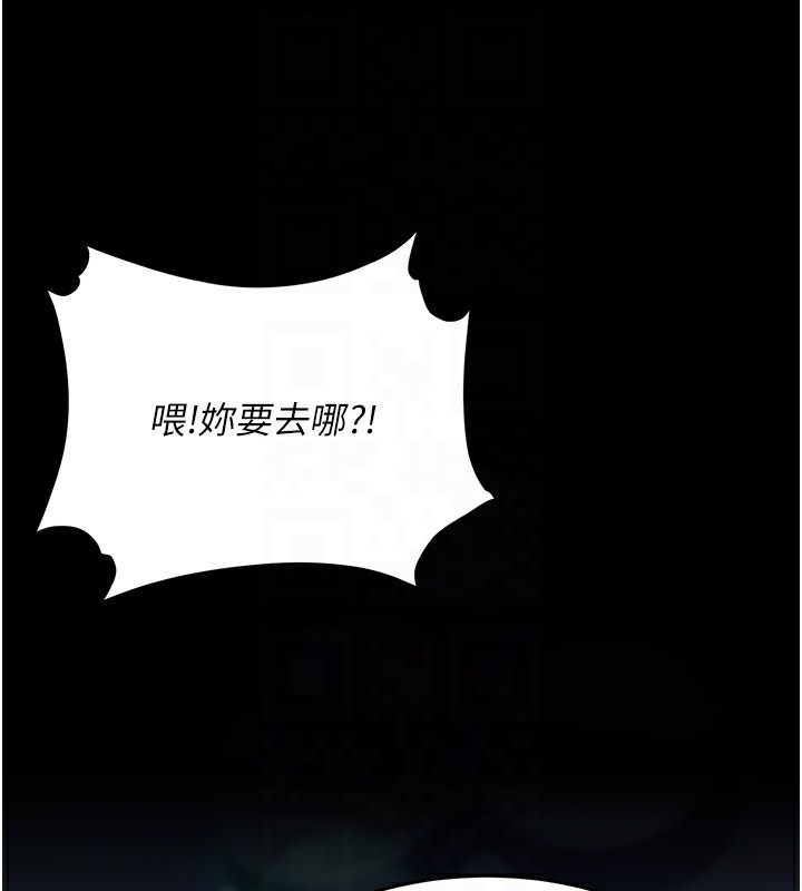 [Manhwa] Revenge mother and daughter bowl Plot, mature woman wife#[233P]-109