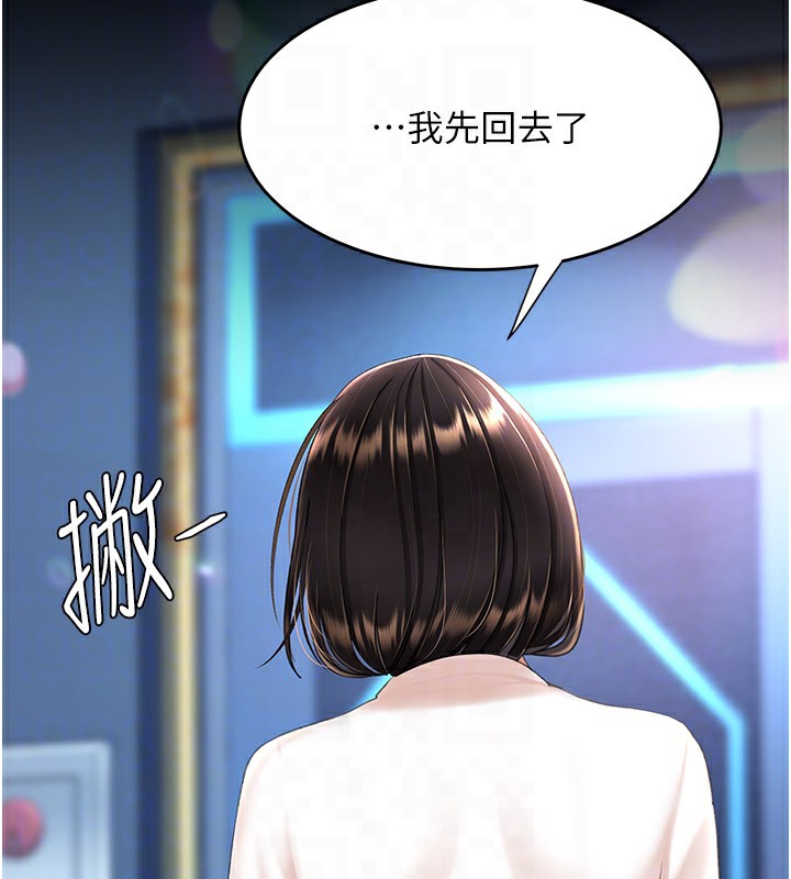 [Manhwa] Revenge mother and daughter bowl Plot, mature woman wife#[233P]-110