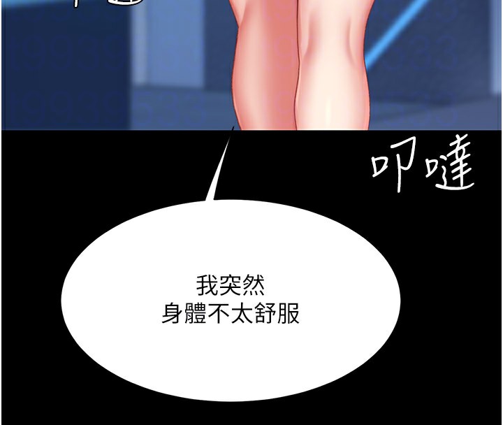 [Manhwa] Revenge mother and daughter bowl Plot, mature woman wife#[233P]-112