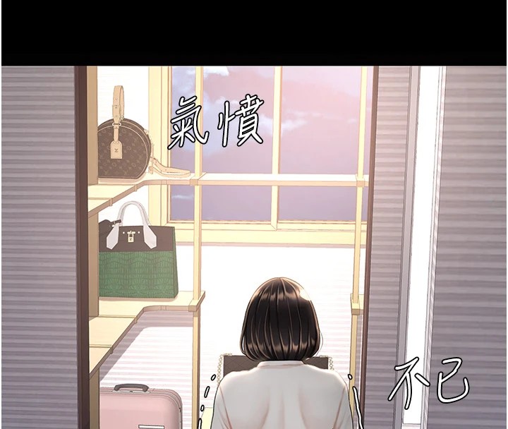 [Manhwa] Revenge mother and daughter bowl Plot, mature woman wife#[233P]-136