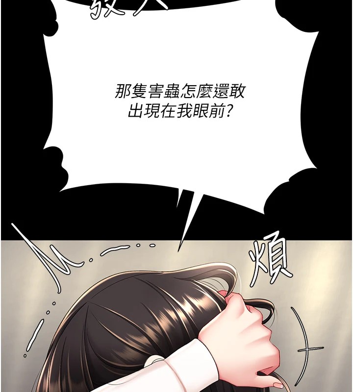 [Manhwa] Revenge mother and daughter bowl Plot, mature woman wife#[233P]-139