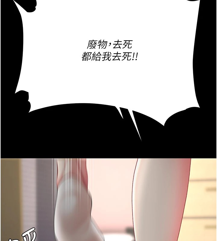 [Manhwa] Revenge mother and daughter bowl Plot, mature woman wife#[233P]-142
