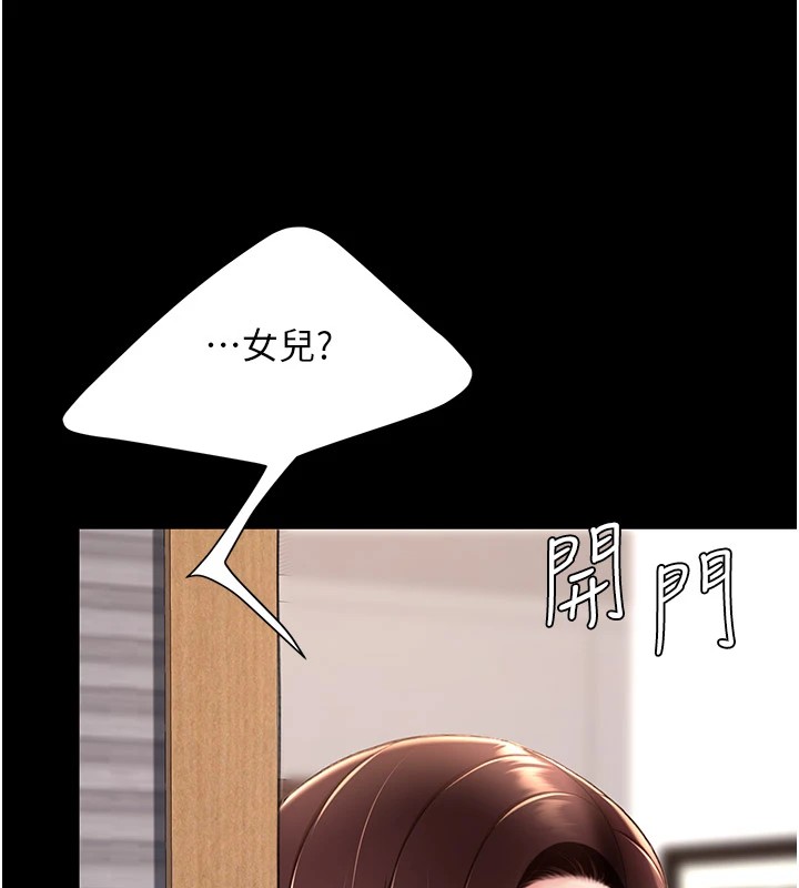 [Manhwa] Revenge mother and daughter bowl Plot, mature woman wife#[233P]-145