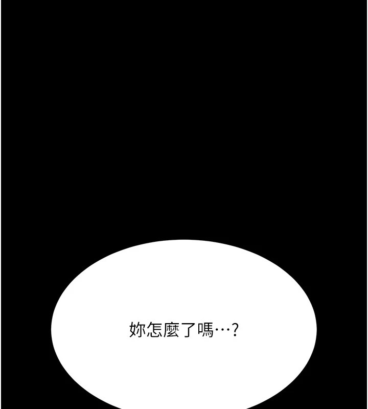 [Manhwa] Revenge mother and daughter bowl Plot, mature woman wife#[233P]-147