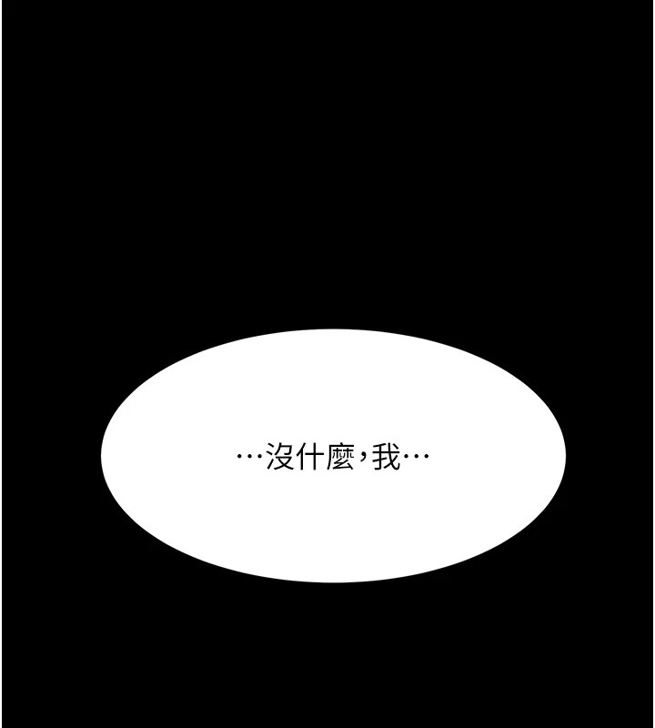 [Manhwa] Revenge mother and daughter bowl Plot, mature woman wife#[233P]-151