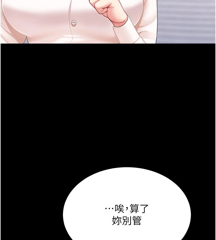 [Manhwa] Revenge mother and daughter bowl Plot, mature woman wife#[233P]-156