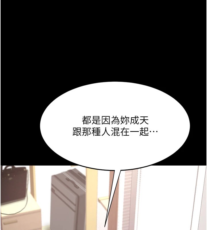 [Manhwa] Revenge mother and daughter bowl Plot, mature woman wife#[233P]-159