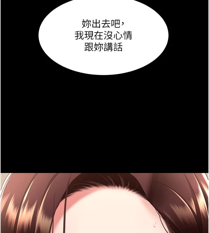 [Manhwa] Revenge mother and daughter bowl Plot, mature woman wife#[233P]-162
