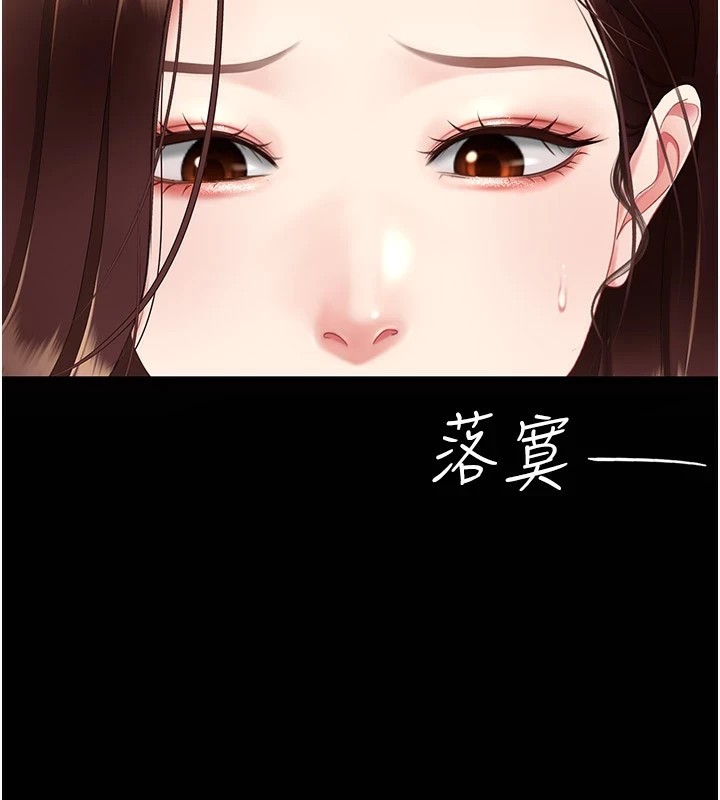 [Manhwa] Revenge mother and daughter bowl Plot, mature woman wife#[233P]-163