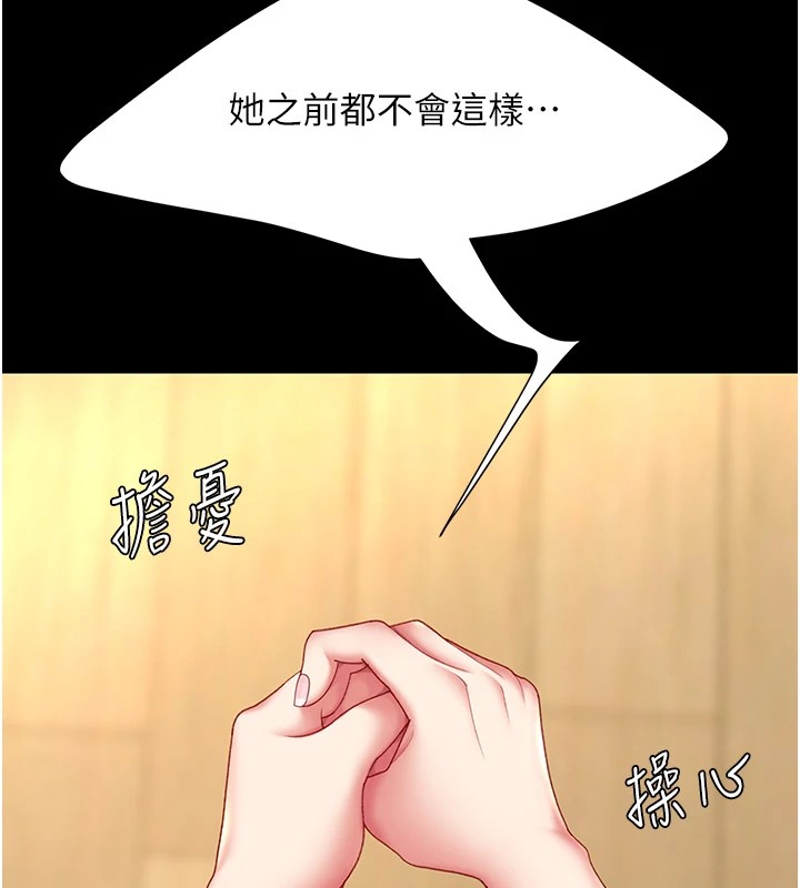 [Manhwa] Revenge mother and daughter bowl Plot, mature woman wife#[233P]-168