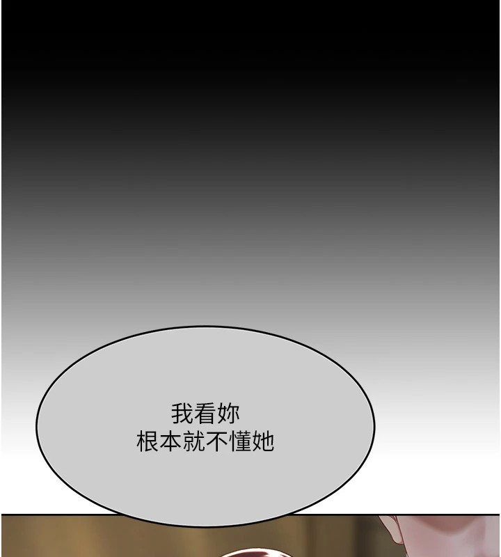 [Manhwa] Revenge mother and daughter bowl Plot, mature woman wife#[233P]-170