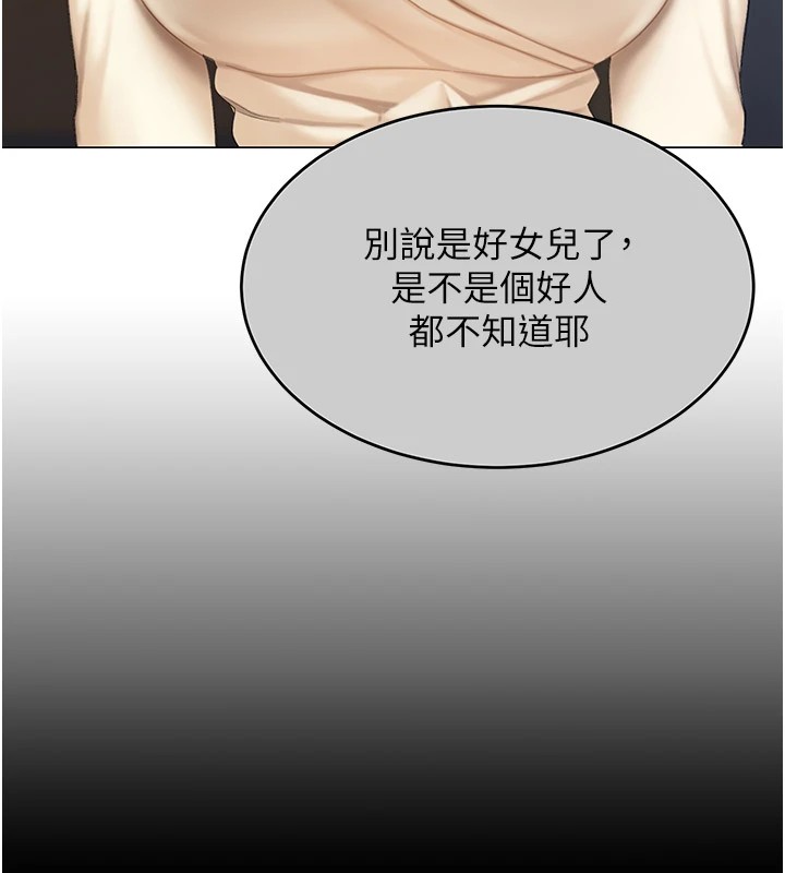 [Manhwa] Revenge mother and daughter bowl Plot, mature woman wife#[233P]-172